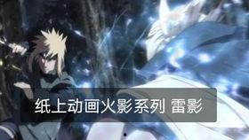 波风水门最新技能爆料,神秘力量再升级，忍者世界风云变幻